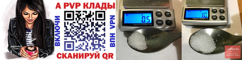 закладки  Глазов  APVP Crystall 