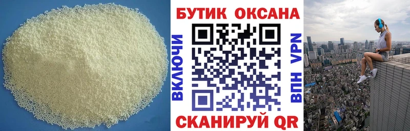 БУТИРАТ буратино Глазов