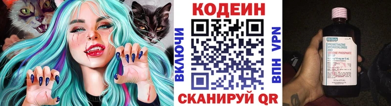 закладка  Глазов  Кодеин напиток Lean (лин) 