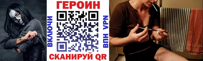 Героин VHQ Глазов